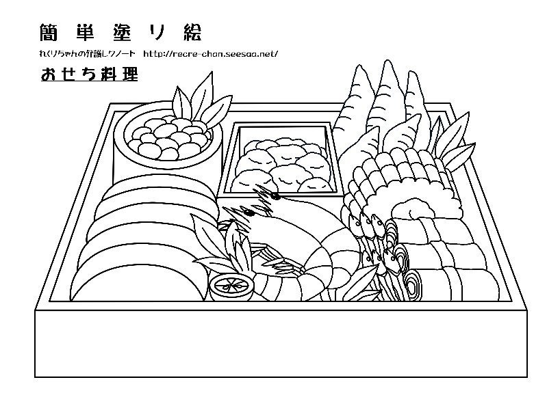【35++】 食べ物 塗り絵 無料 - 無料ぬりえページ Mokumokunja